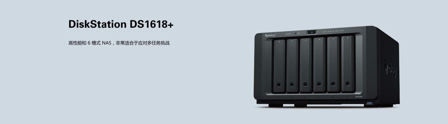 群暉1618+.jpg 群暉1618+.jpg