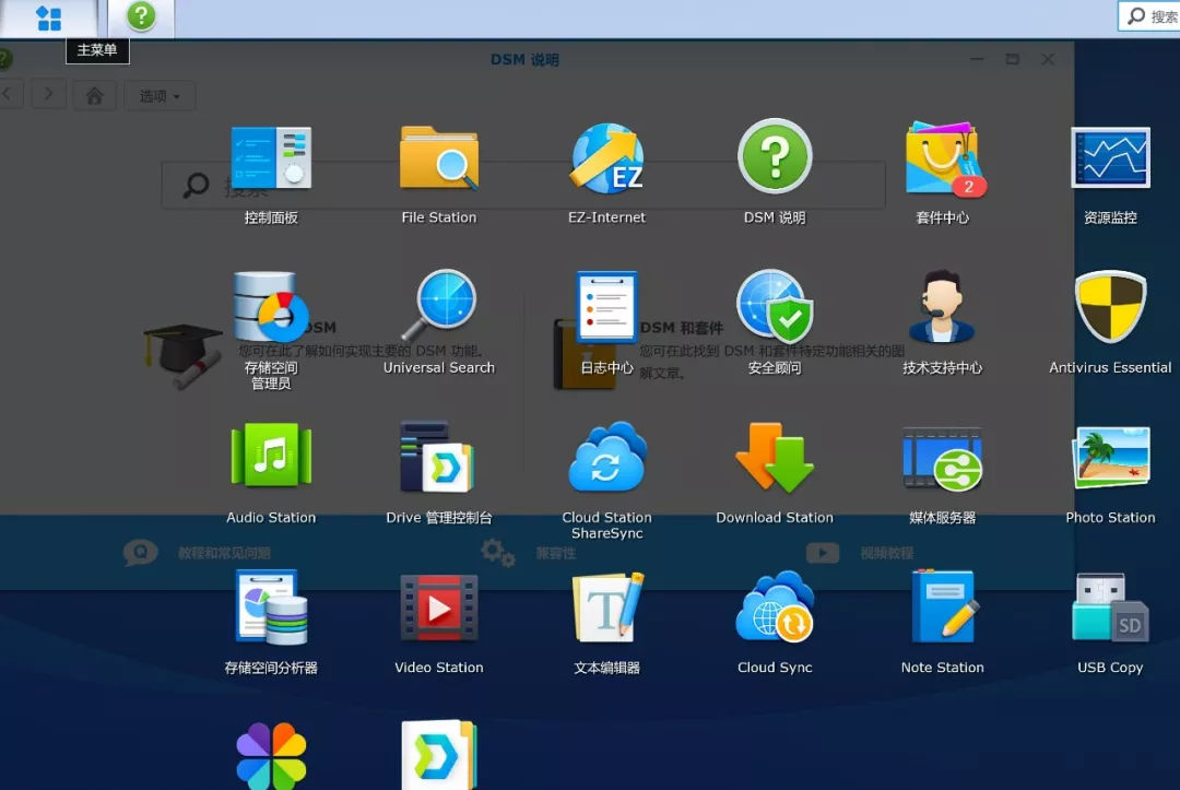 SynologyNAS Technical Support - Buy SynologyNAS to find Guangzhou TianAo Information Technology Co., Ltd. SynologyNAS Technical Support - Buy SynologyNAS finds Guangzhou TianAo Information Technology Co., Ltd.