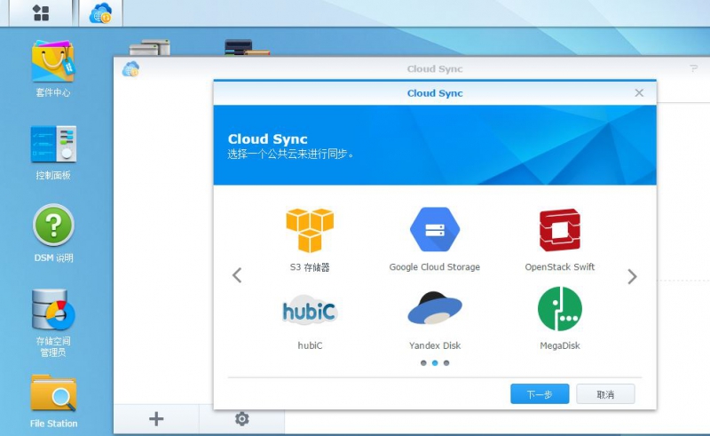 Synology NAS Technical Support - Buy Synology NAS to find Guangzhou TianAo Information Technology Co., Ltd. Synology NAS Technical Support - Buy Synology NAS to find Guangzhou TianAo Information Technology Co., Ltd.